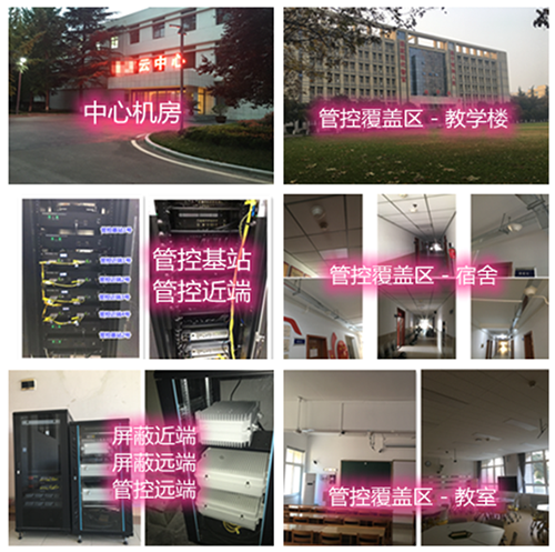  博白某军事院校管控案例（数字信令级）