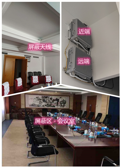  博白某机关单位会议室屏蔽案例（数字信令级）